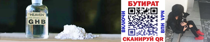 Купить закладки  Ессентукская  Бутират 99% 