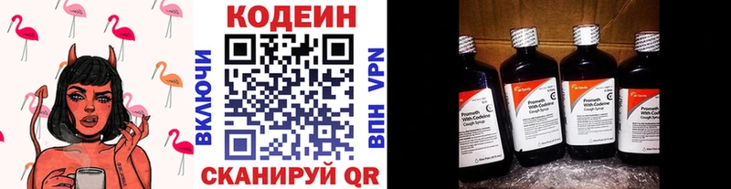 Кодеиновый сироп Lean напиток Lean (лин)  Купить где  Ессентукская 