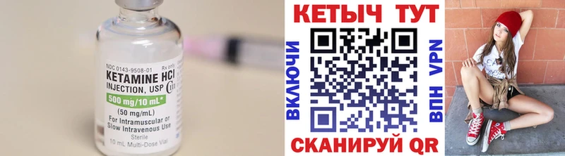 КЕТАМИН ketamine  Купить закладки  Ессентукская 