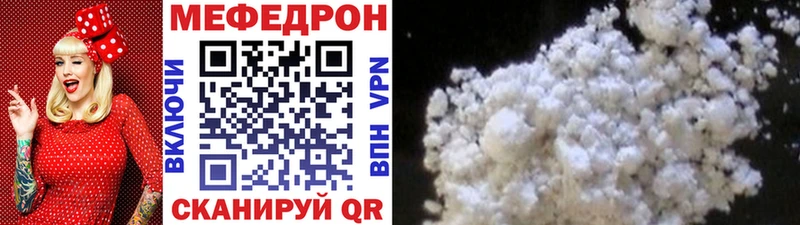 МЕФ VHQ  Купить где  Ессентукская 